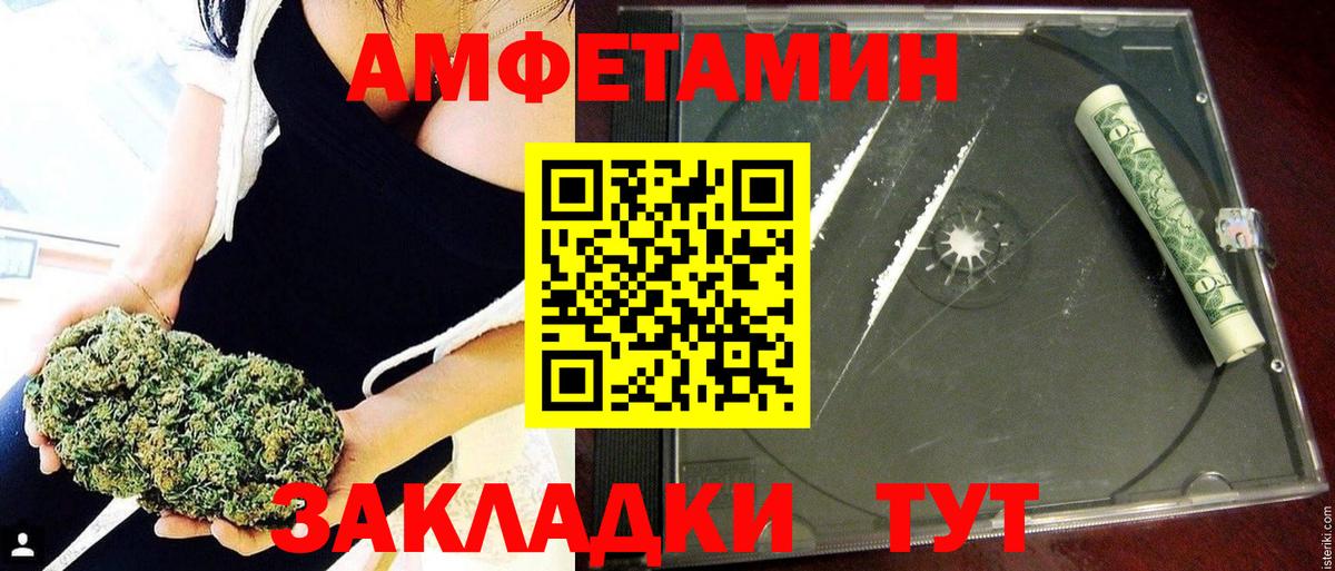 Прокопьевск  Амфетамин 98%  Amphetamine  Вход с VPN 