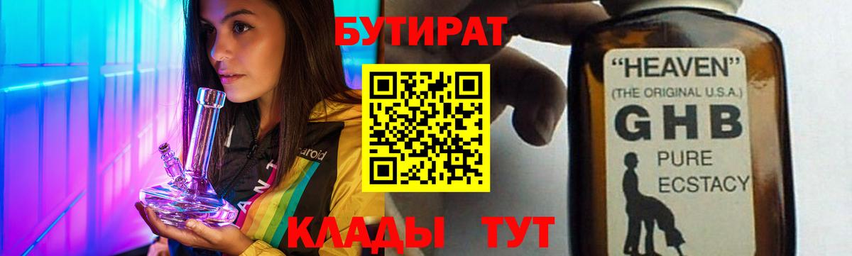 Прокопьевск  Бутират Butirat  Вход с VPN 