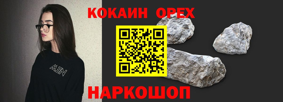 Кокаин 98%  Cocaine FishScale  Прокопьевск  Вход с VPN 