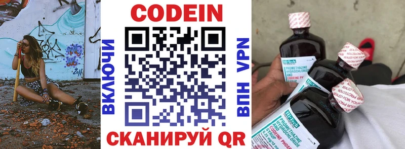 Кодеиновый сироп Lean напиток Lean (лин)  мориарти как зайти  Прокопьевск  где можно купить  