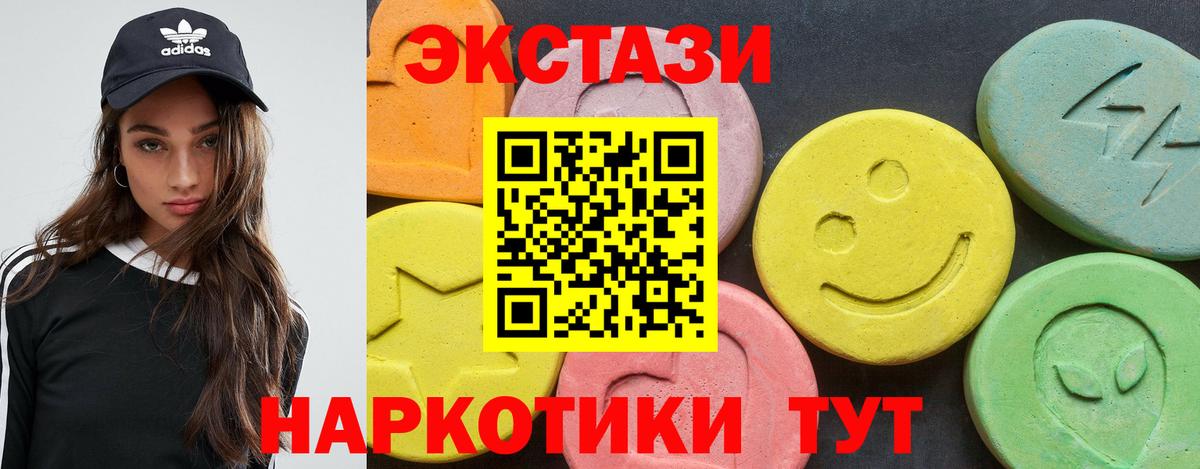 хочу наркоту  ЭКСТАЗИ DUBAI  Прокопьевск  Ecstasy  Вход с VPN  ЭКСТАЗИ XTC 