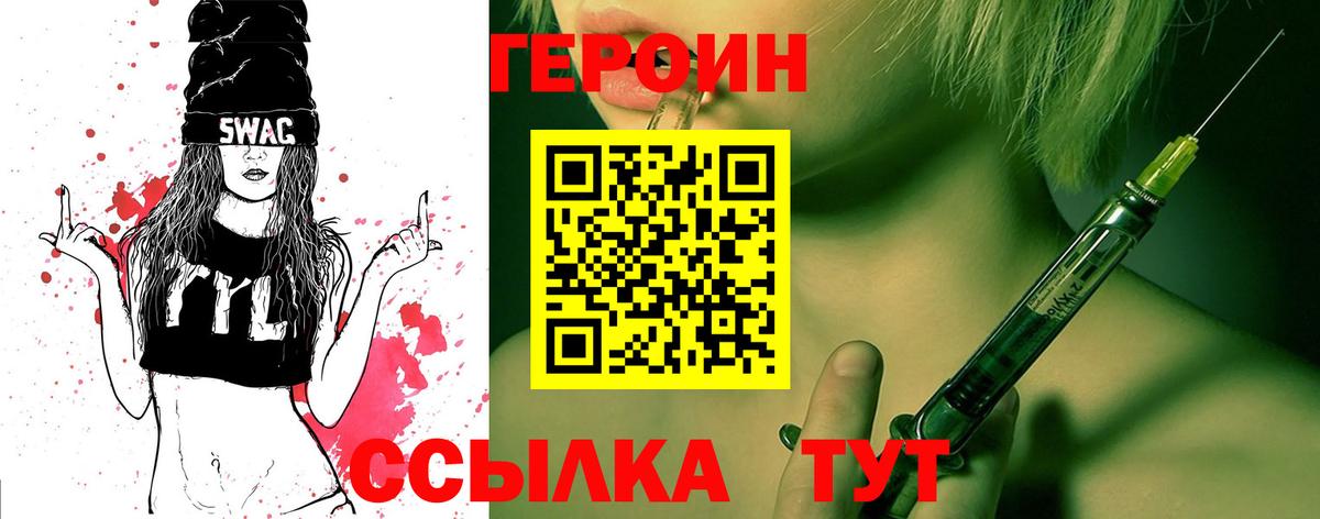 Прокопьевск  ГЕРОИН Афган  Вход с VPN 