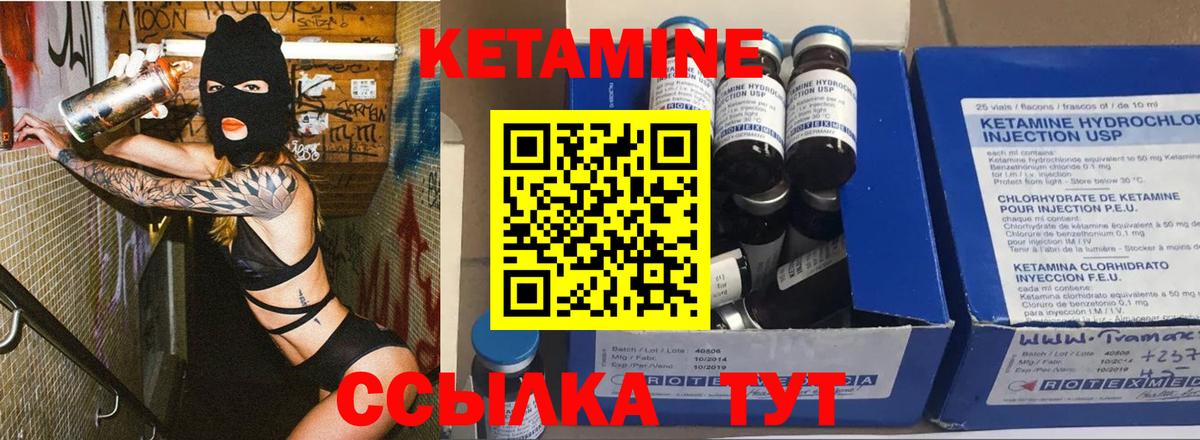Кетамин ketamine Прокопьевск