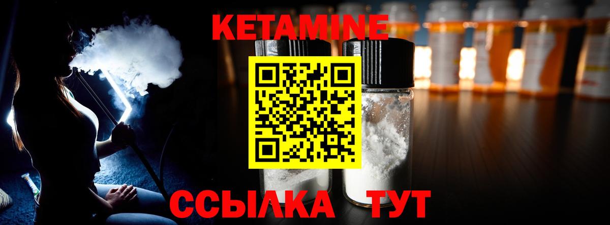 Кетамин ketamine  Вход с VPN  Прокопьевск 