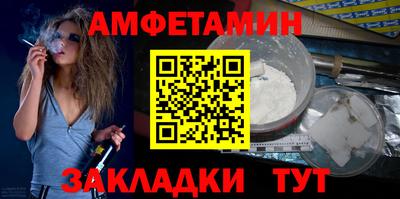 амф Севастополь
