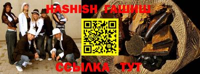 синтетический гашиш Северобайкальск