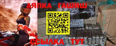 синтетический гашиш Северобайкальск