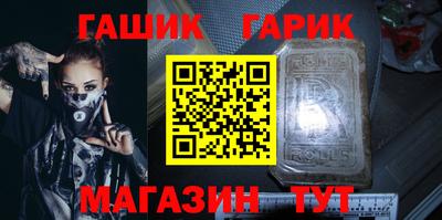синтетический гашиш Северобайкальск