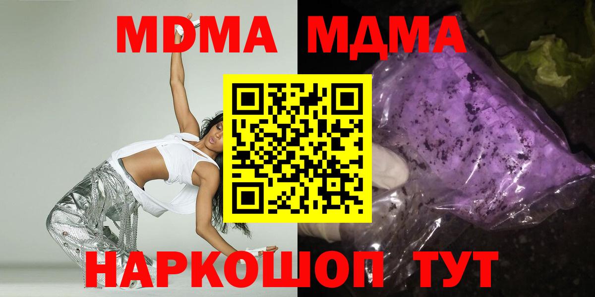 MDMA VHQ  MDMA crystal  MDMA  Вход с VPN  Прокопьевск 