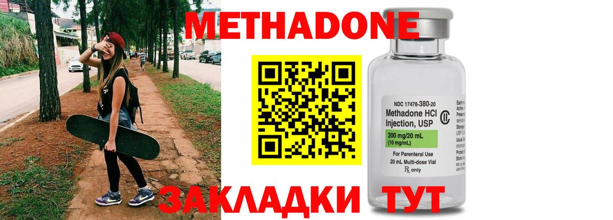 Метадон methadone  дарк нет официальный сайт  Вход с VPN  Прокопьевск  Метадон VHQ 