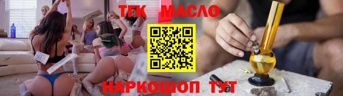 магазин продажи   ТГК концентрат  Вход с VPN  ТГК концентрат  Прокопьевск 